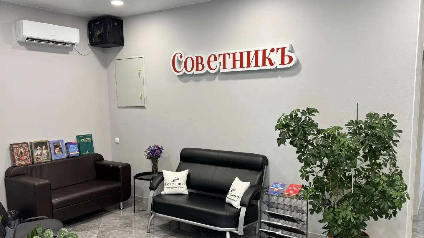 Приёмная правового центра «Советникъ», Краснодар